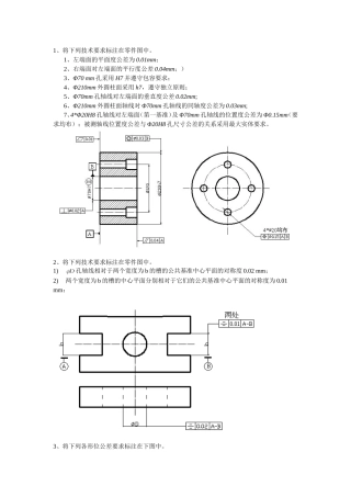 作图和改错(答案)
