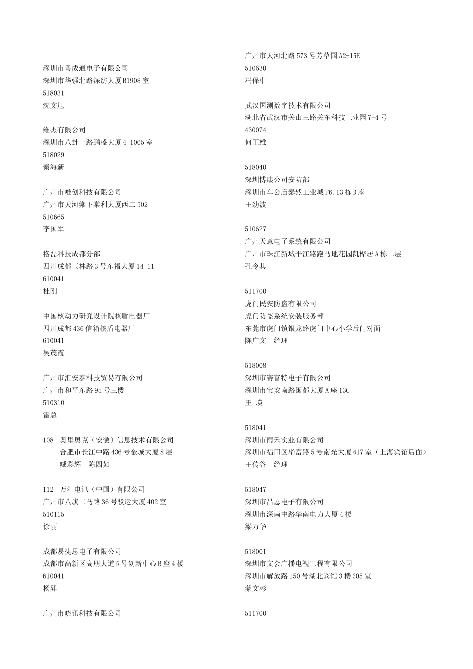 总分销代理表1_第3页