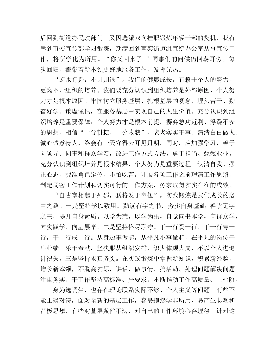 将改革开放进行到底心得感悟参考范文 _第3页