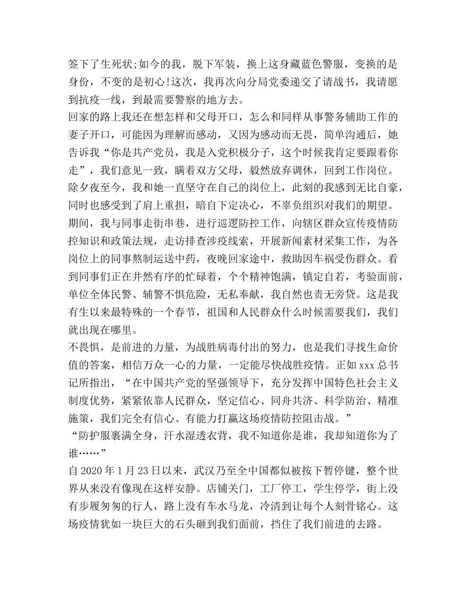 纪录片武汉日记观后感心得体会2020 _第2页