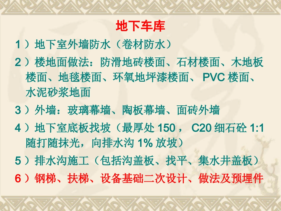 文体中心后续工序_第3页