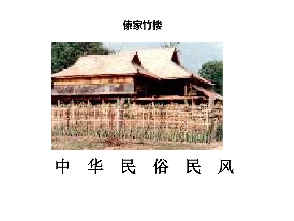 主题单元演示文稿_第1页