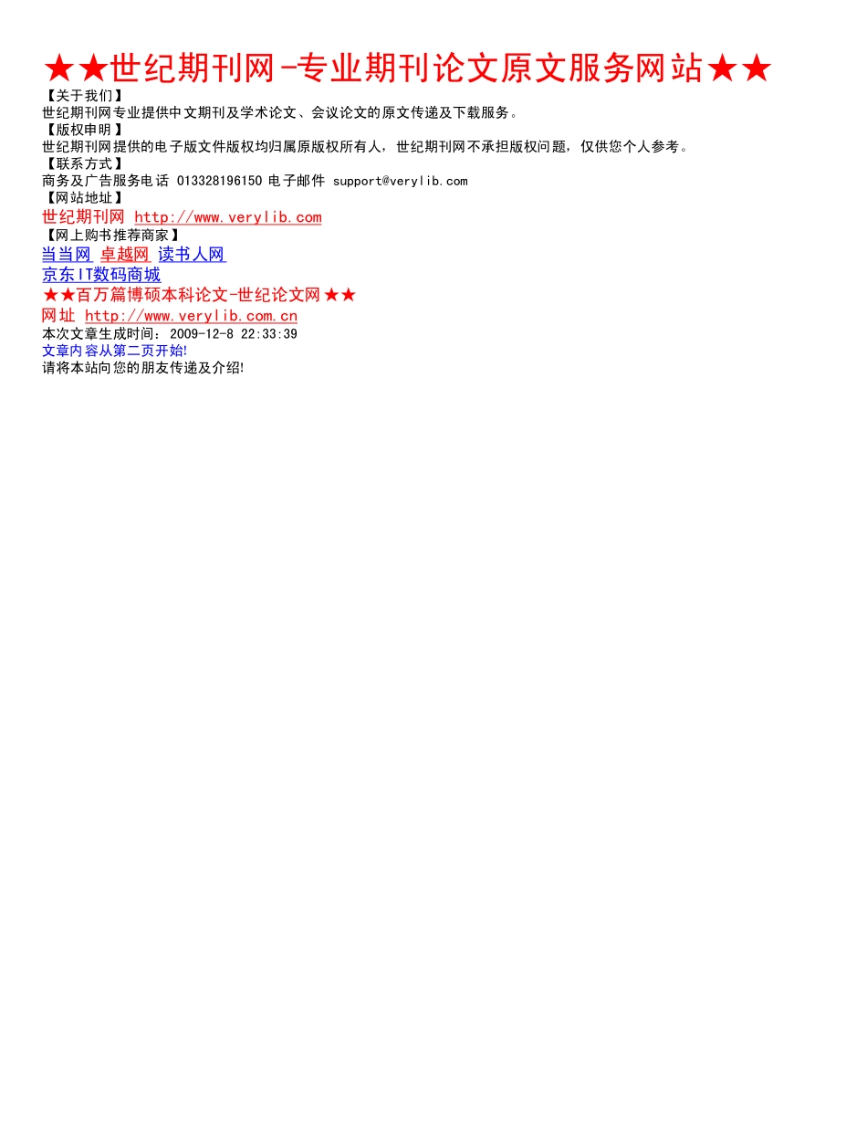 功率表的原理和接线分析_第1页