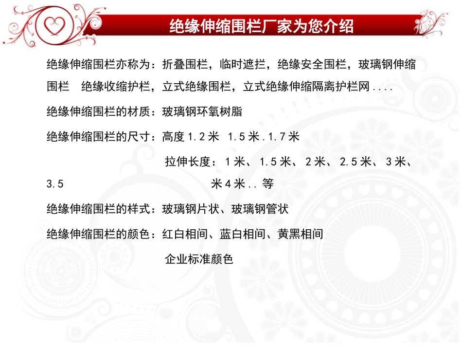 电力安全遮拦标准规格_第3页