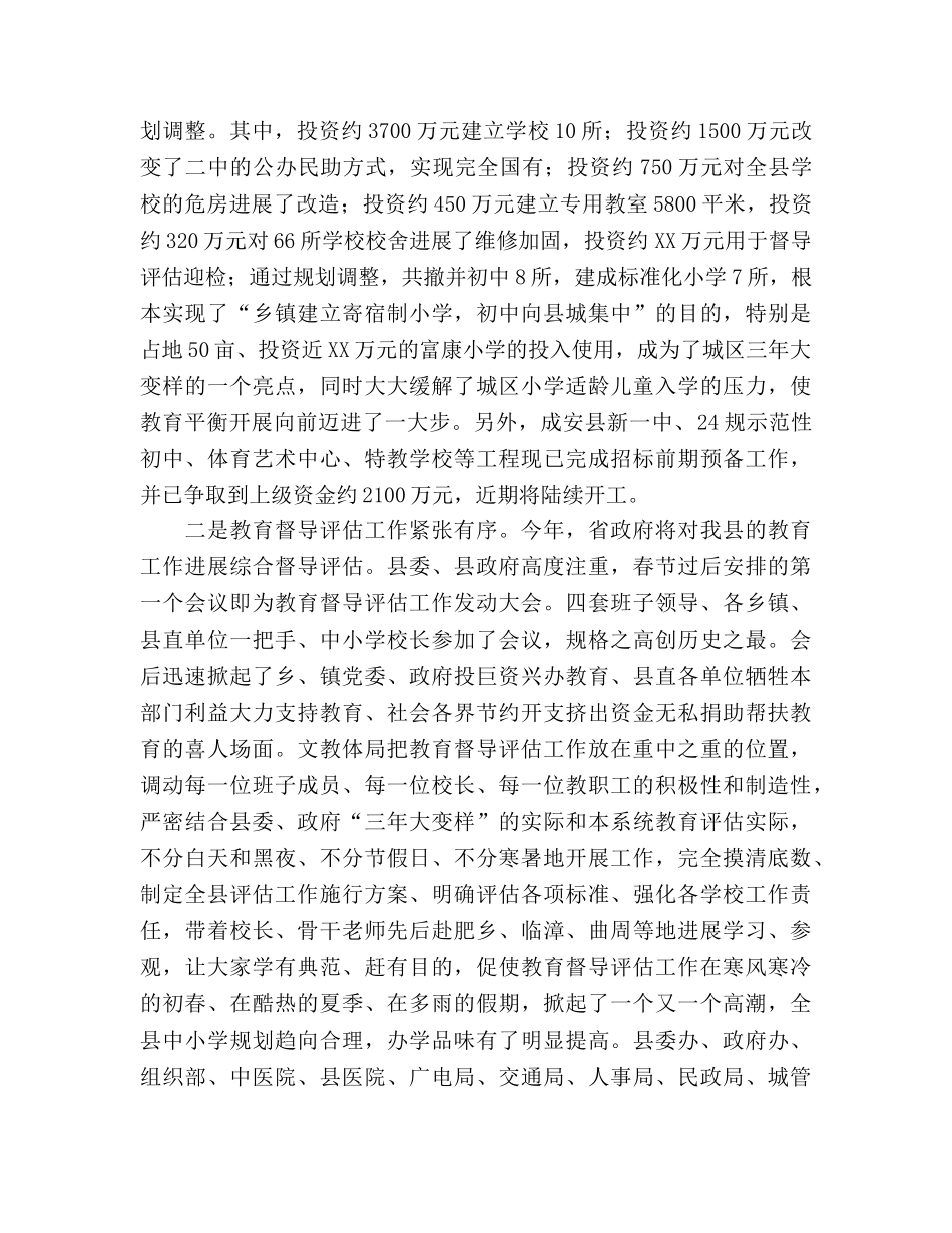 国旗下教师节5篇参考讲话 _第3页