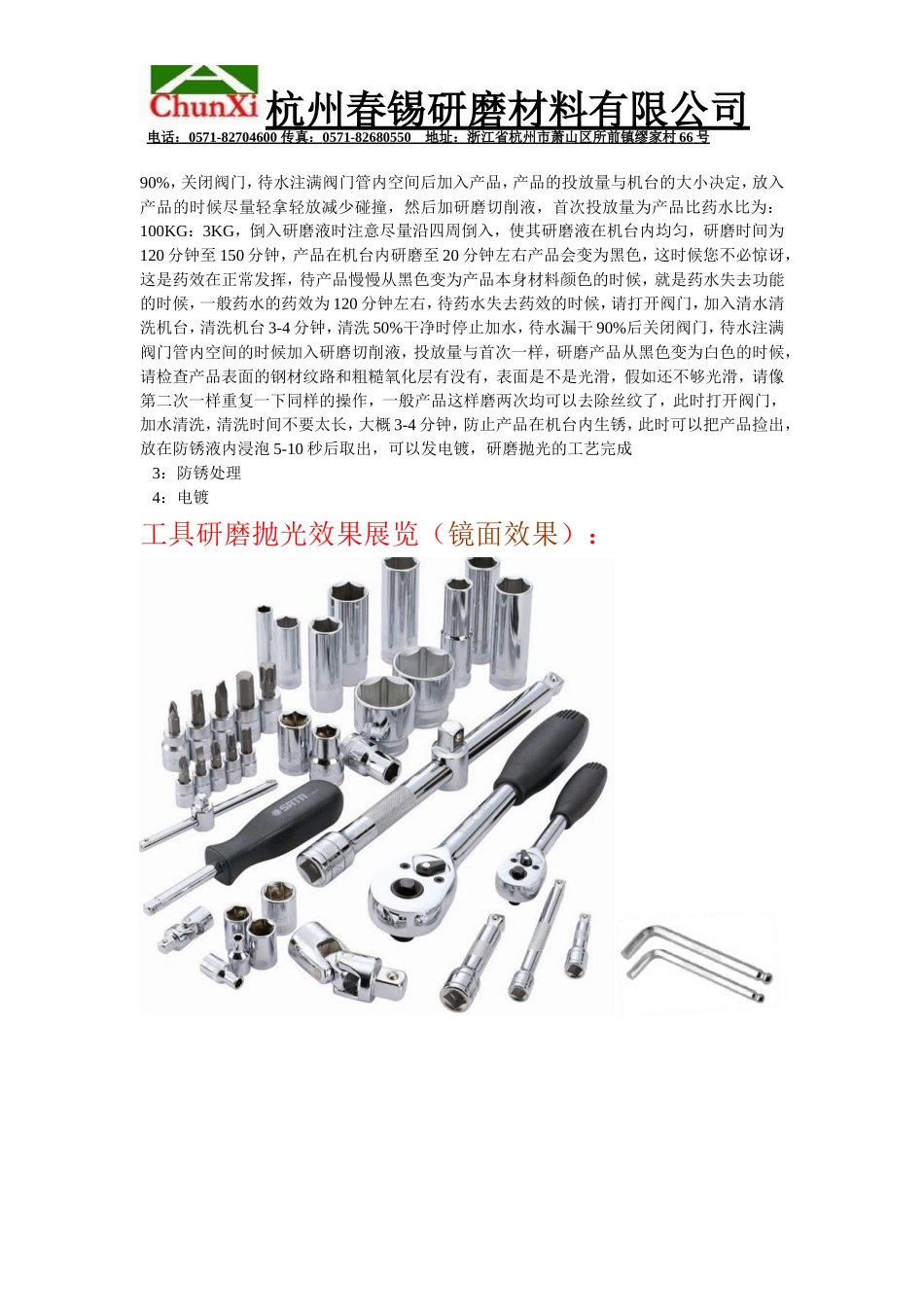 手工具切削剂_第2页