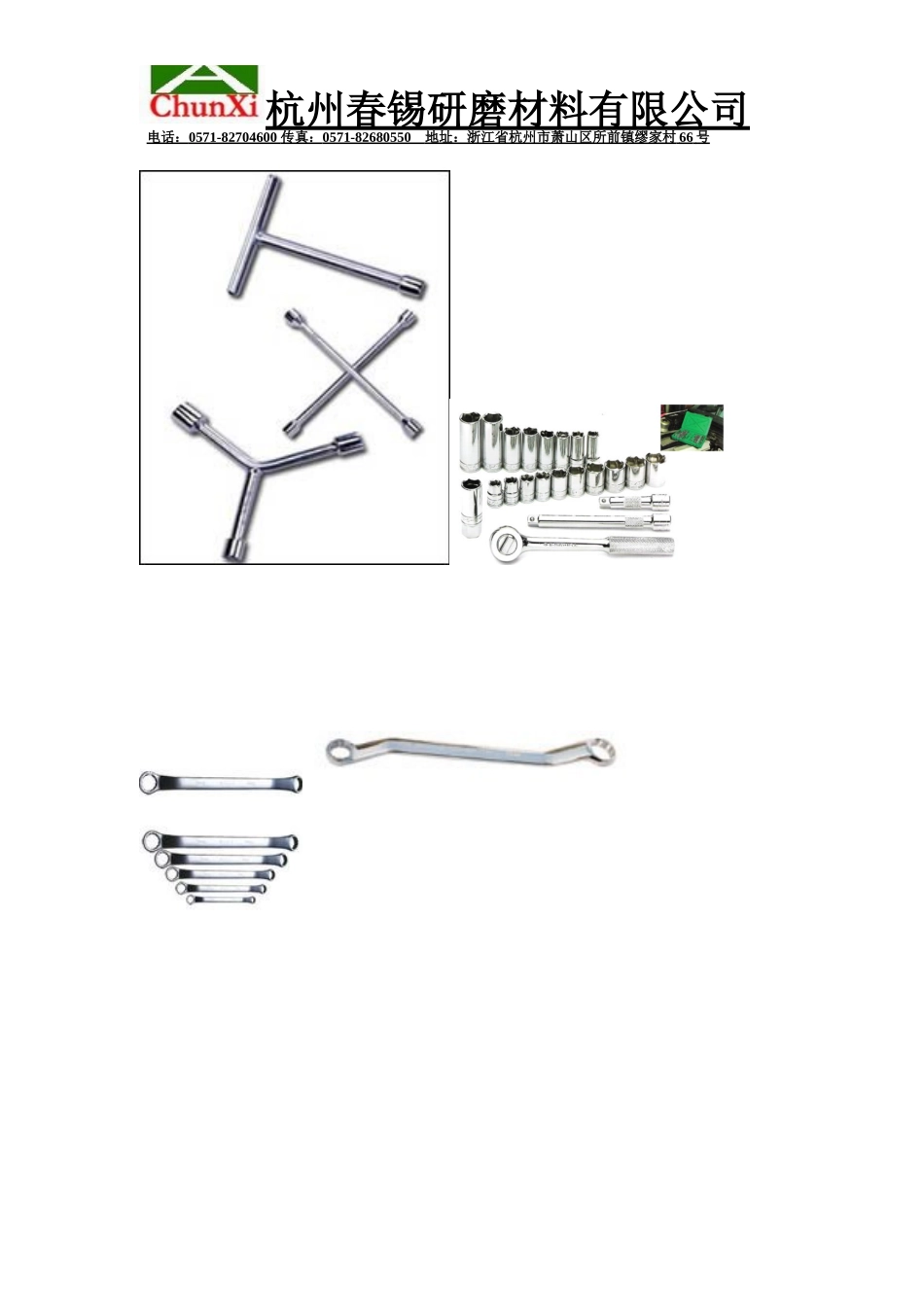 手工具切削剂_第3页