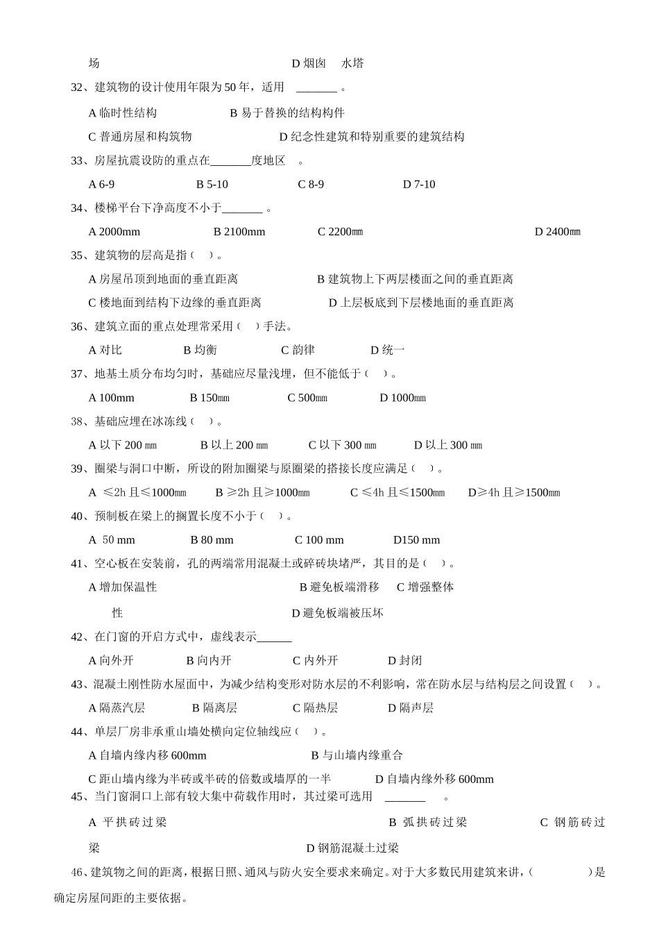习题集(答案)_第3页