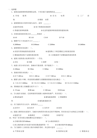 习题集(答案)