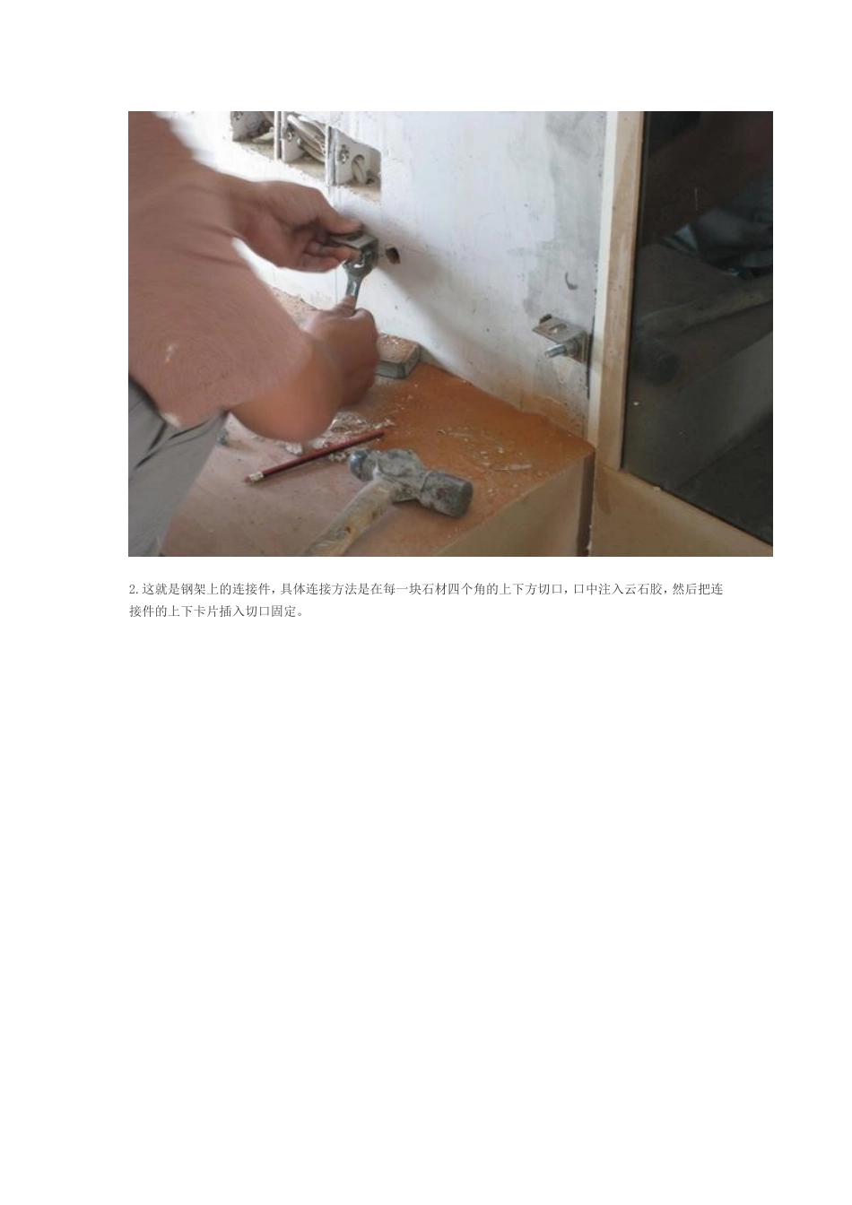 图解中花白大理石背景墙安装过程_第2页