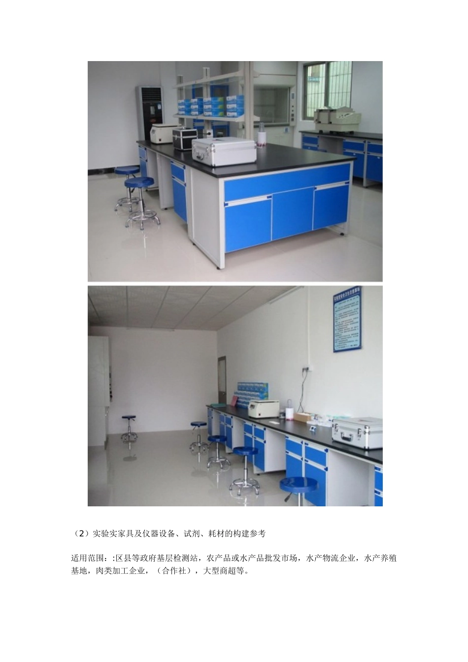 快速检测实验室_第3页