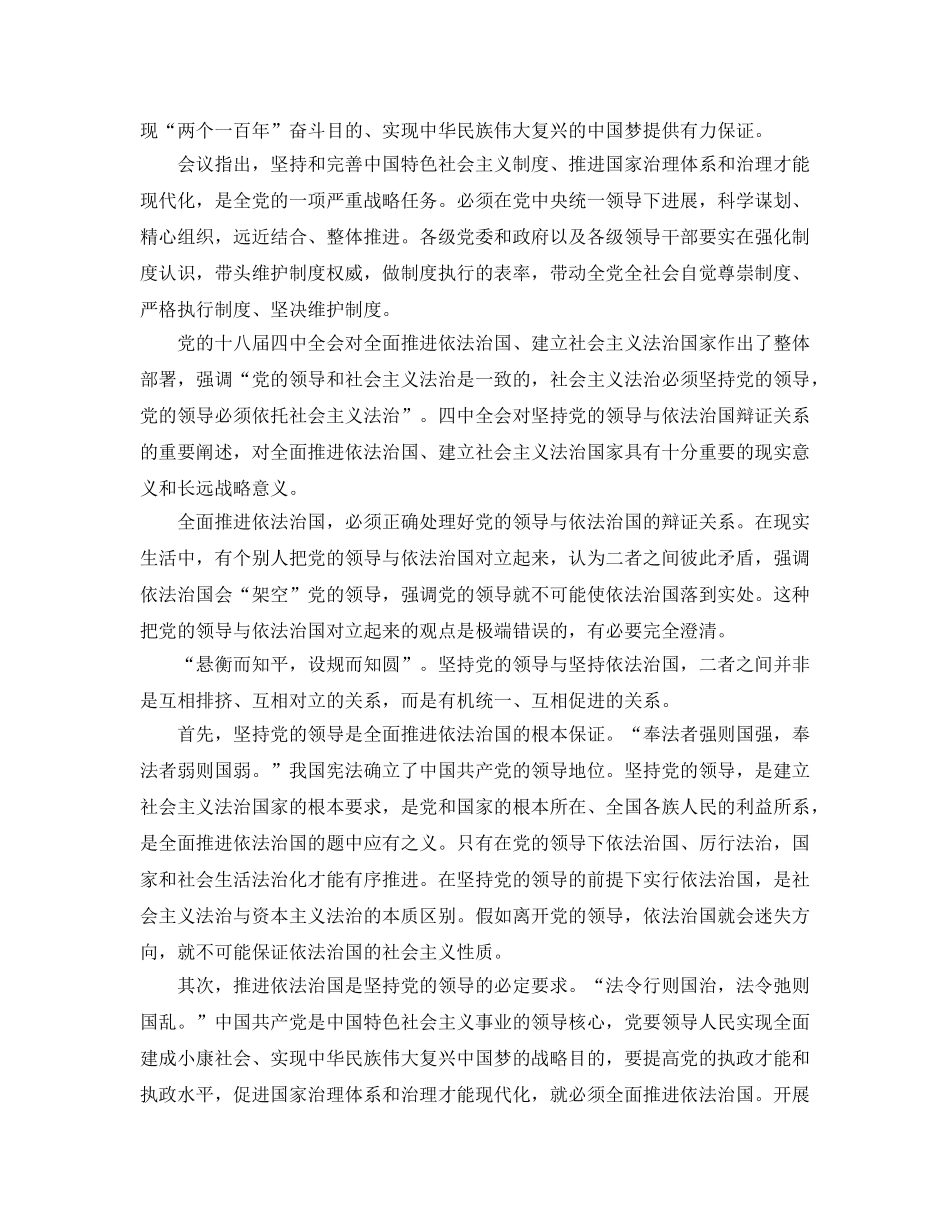 基层党员干部学习十九届全会参考心得体会5篇 _第3页