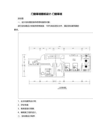 门窗幕墙图纸设计-门窗幕墙