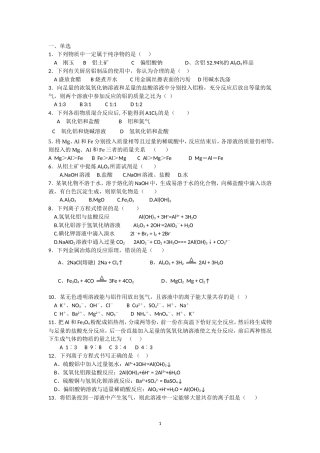 铝到铝合金测试题