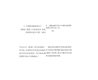 (绿建)海绵城市计算常见问题--赵锂