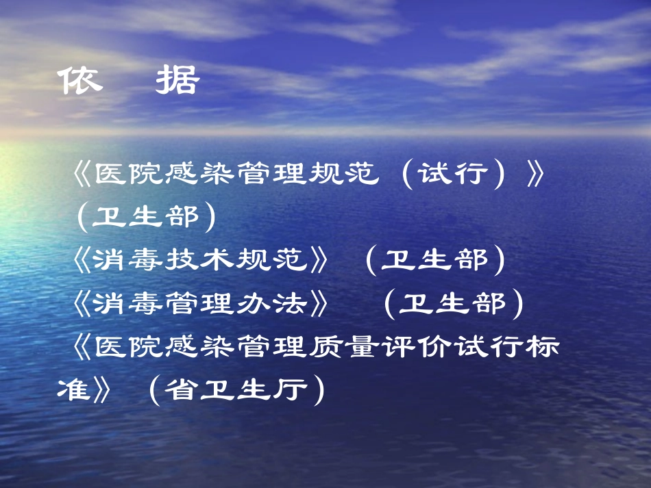 诊疗场所合理分区_第2页