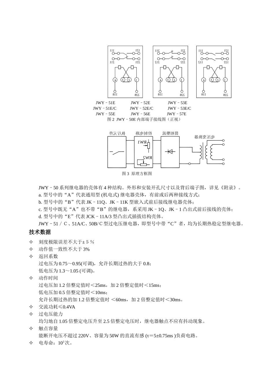 无源静态继电器说明书_第2页