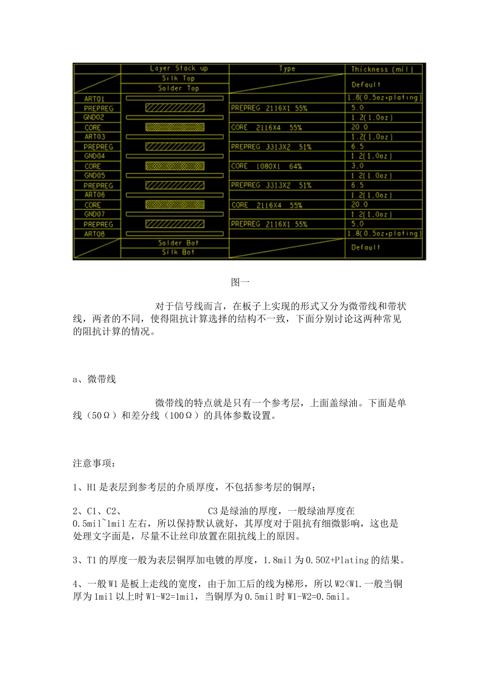 如何计算阻抗_第3页