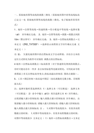 鸿业道路设计软件步骤