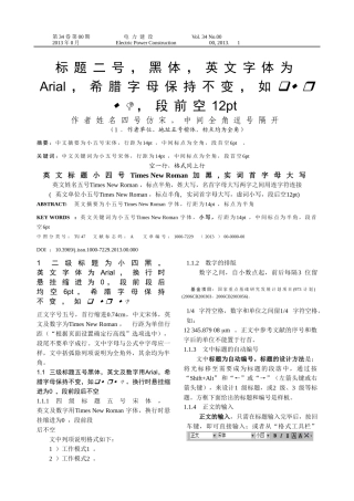 电力建设模板--lwmb(2) (2)