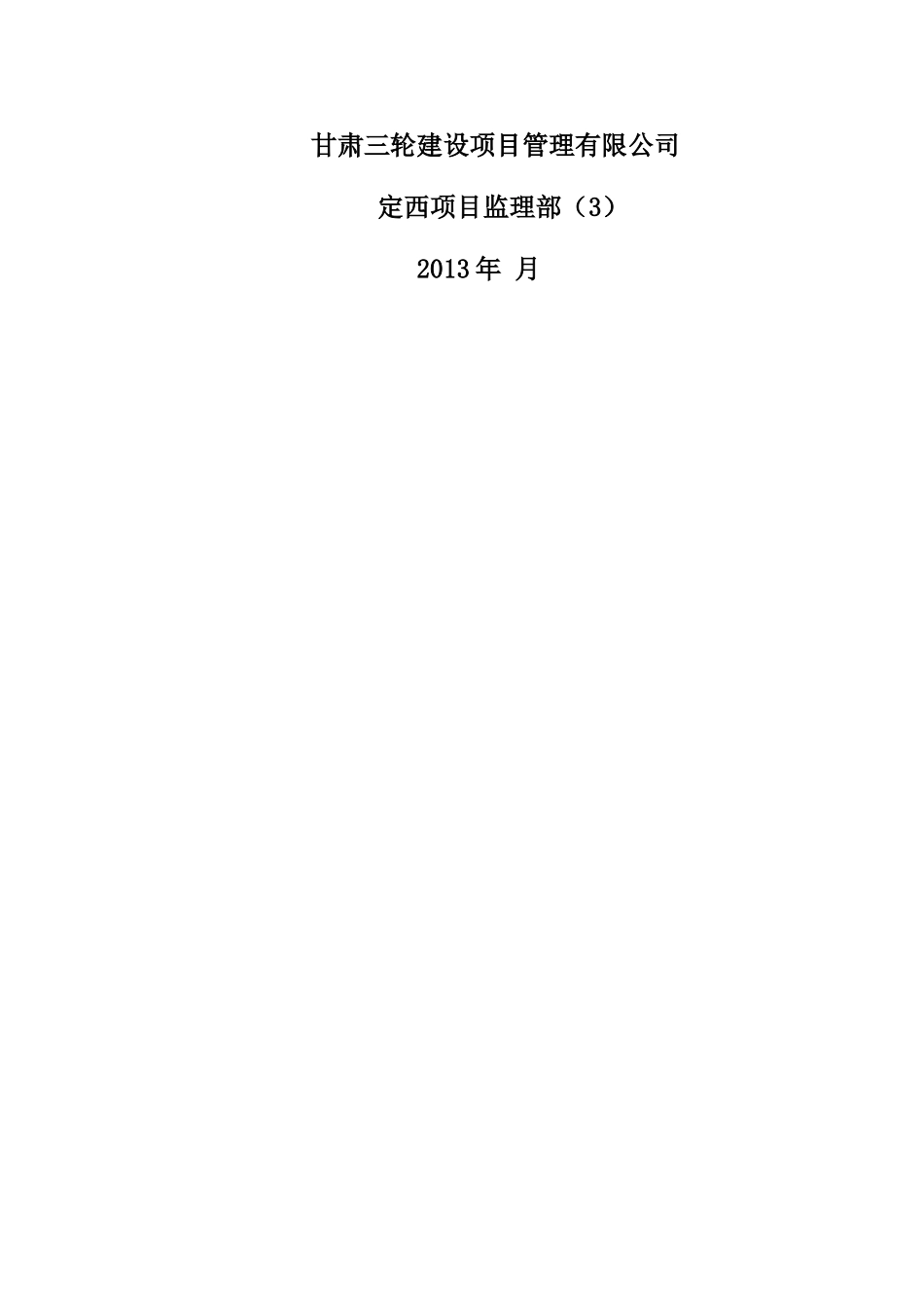 预应力箱预应力箱梁梁细则_第2页