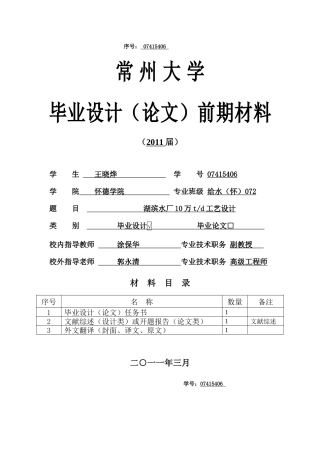文献综述上传