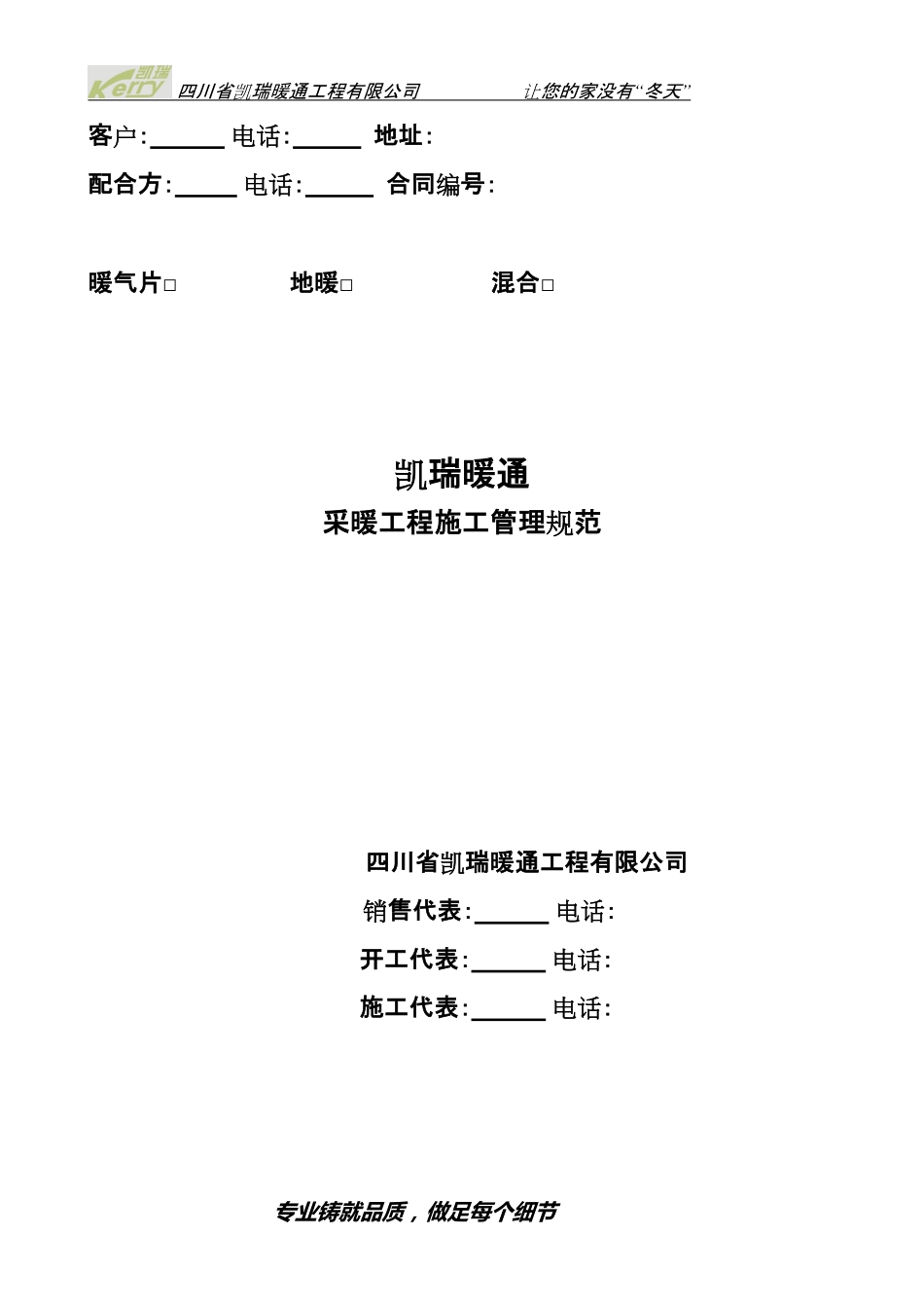 工程单_图文_第1页