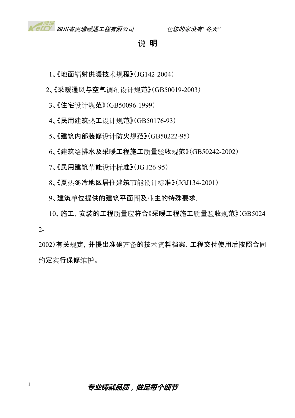 工程单_图文_第2页