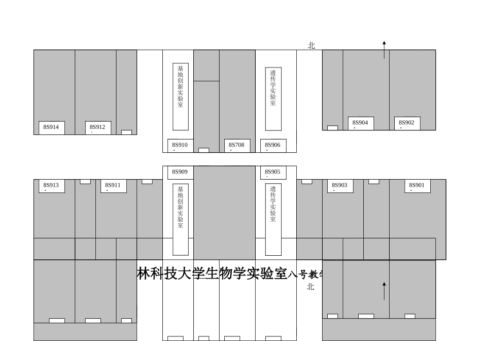 附表2西北农林科技大学生物学实验室八号教学楼十层平面布置图_第2页