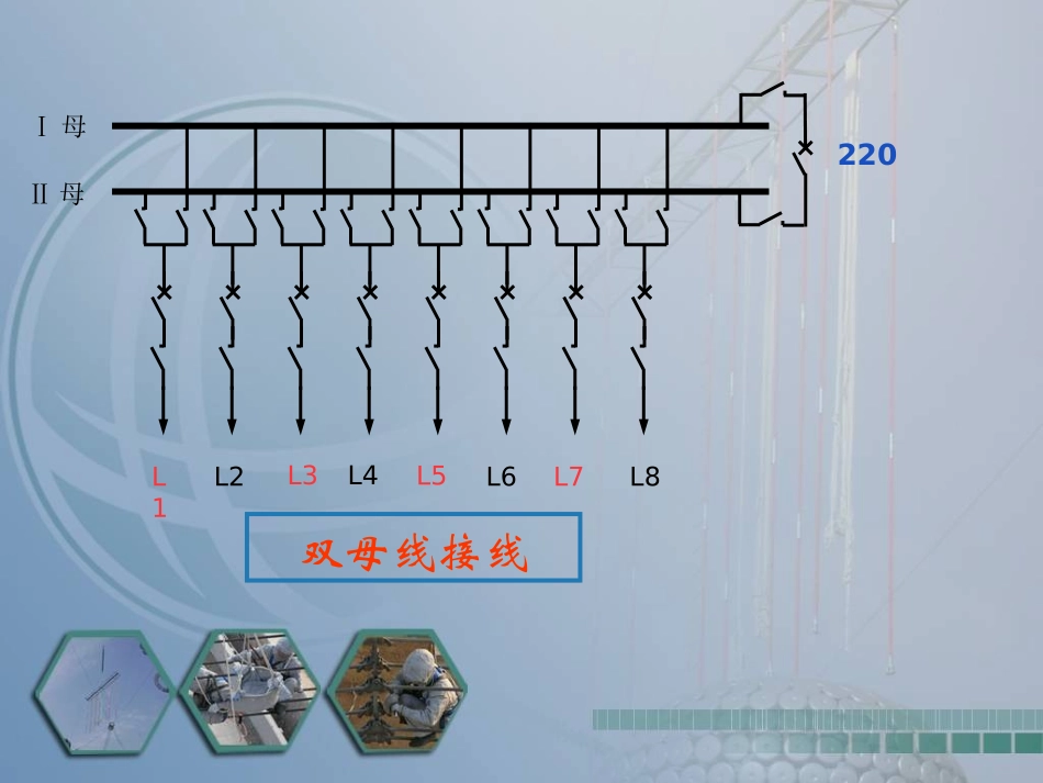双母线倒闸操作票_第2页