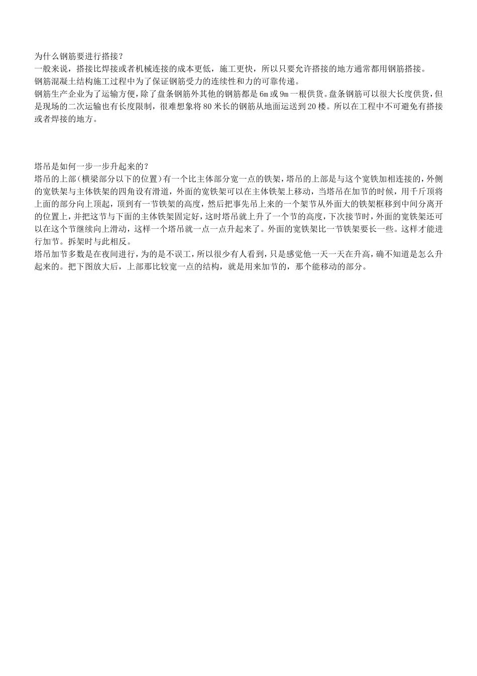 一级钢筋有没可能是带肋钢筋呢_第2页