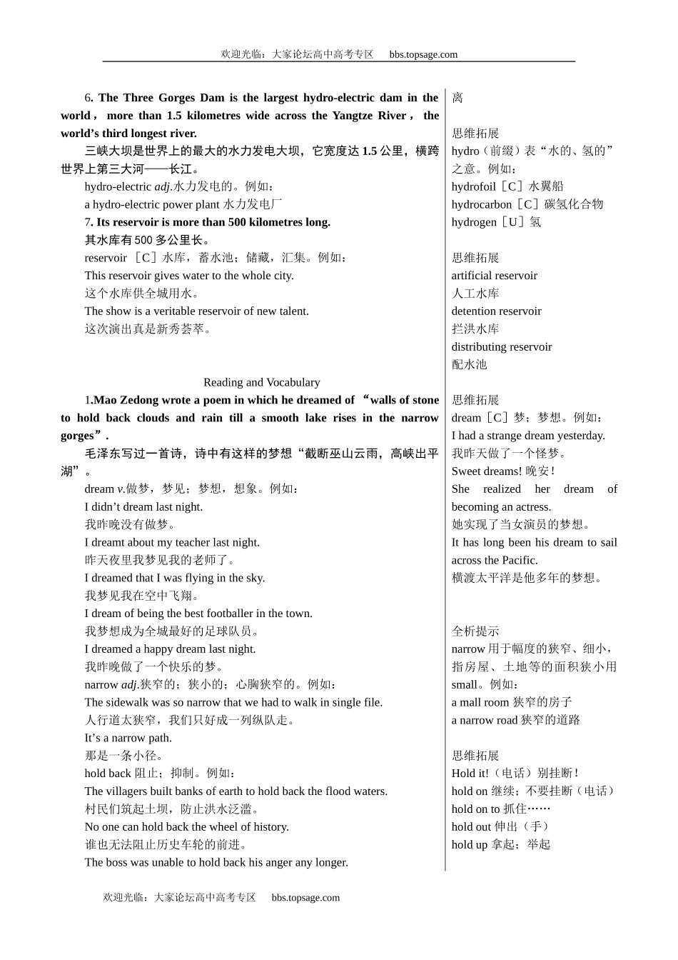 新课标高中英语必修三教材知识点详解U4_第2页