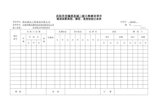 水泥稳定砂砾底基层