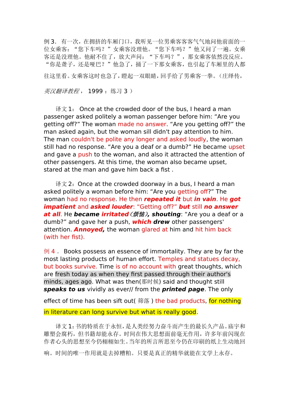 英语翻译学习资料(含中英文解释)_第2页