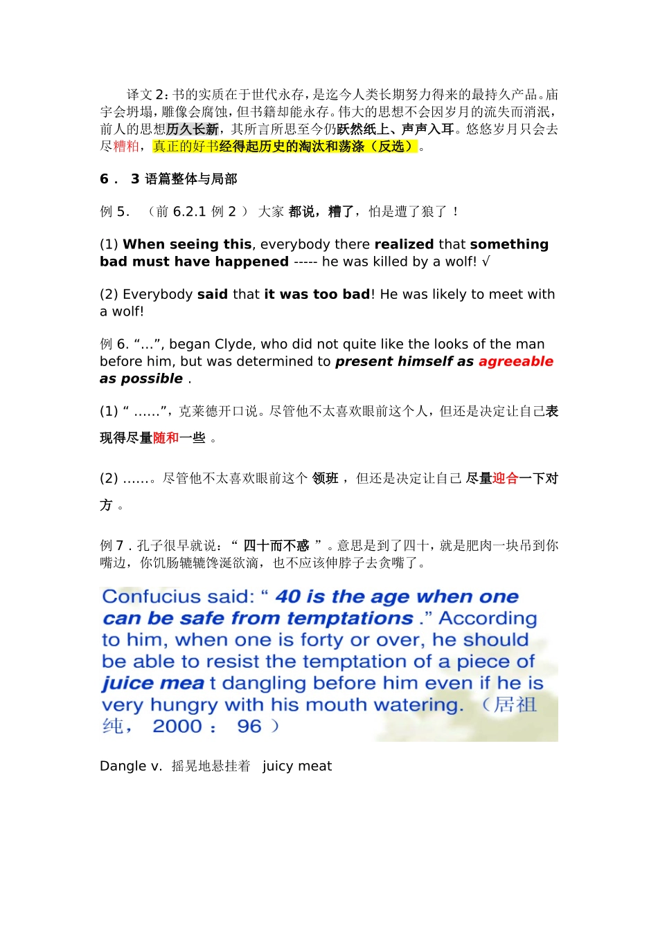 英语翻译学习资料(含中英文解释)_第3页