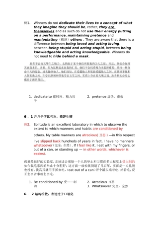 英语翻译学习资料(含中英文解释)