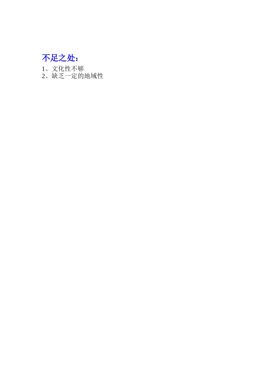 唐纳喷泉介绍_第3页
