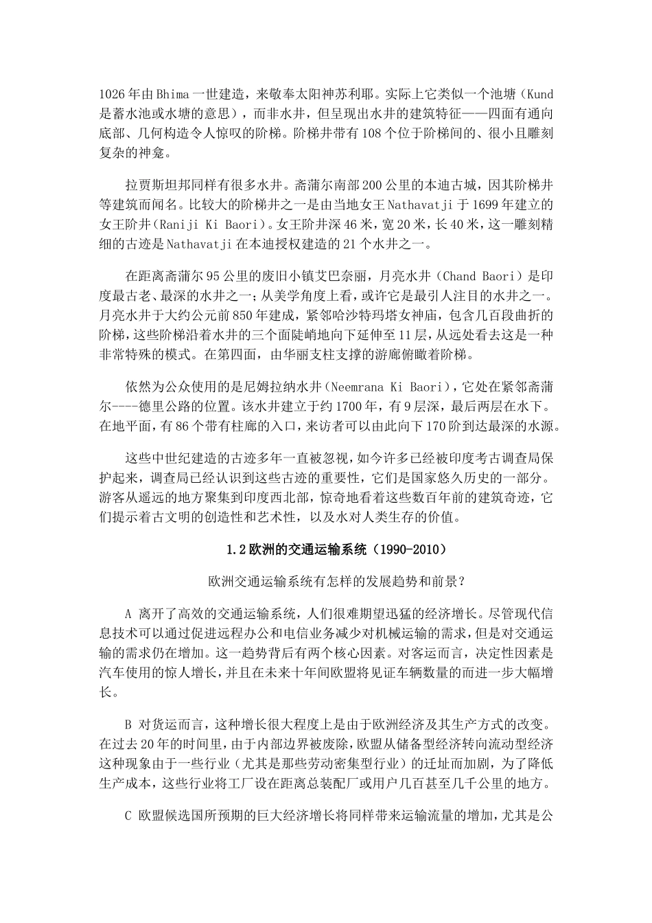雅思10阅读-中文翻译_第2页
