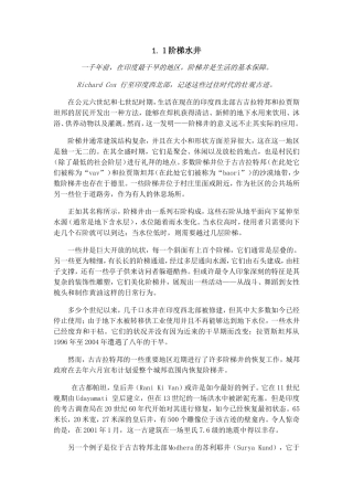 雅思10阅读-中文翻译