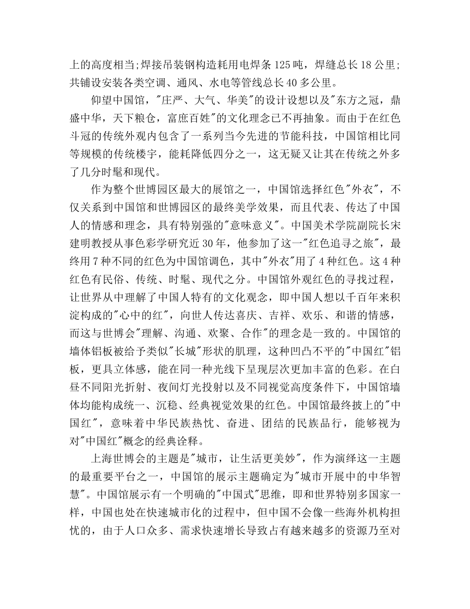 教案2020下学期高二语文期末考试试卷人教版 _第3页