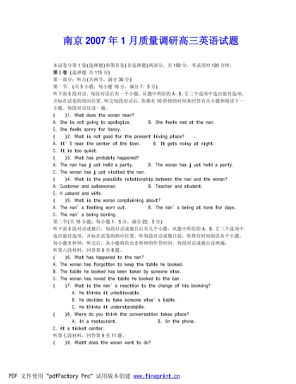 南京2007年1月质量调研高三英语试题_第1页