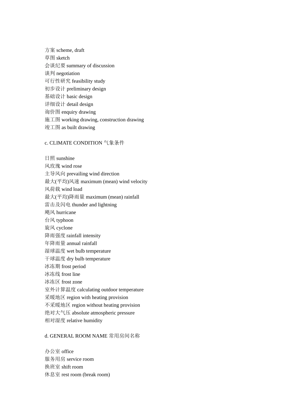 建筑钢结构英语_第2页