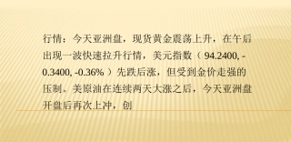 兆丰恒业：油价强势突破3400后,保持继续上升的势头