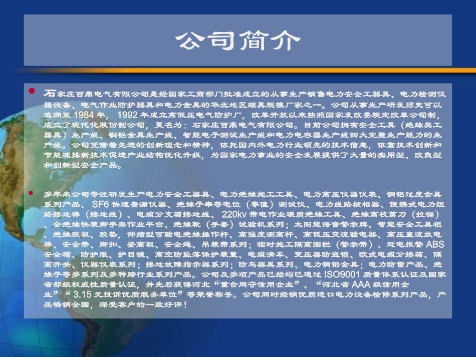 直流1500v接地线的使用方法_第2页