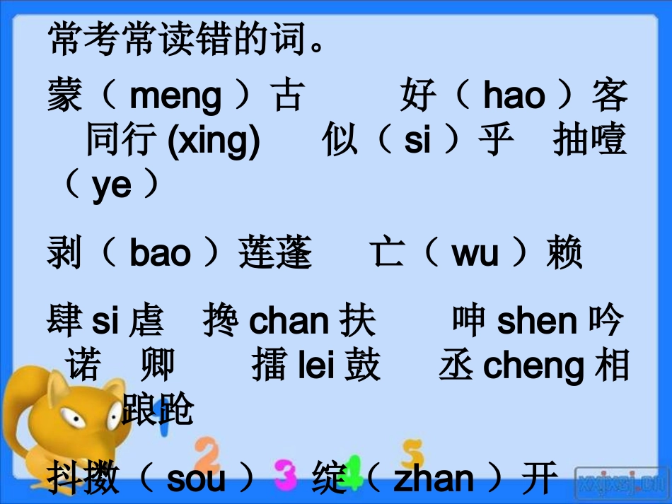 五下语文期末复习_第1页