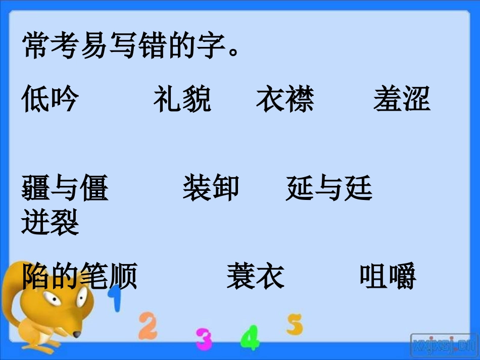 五下语文期末复习_第2页