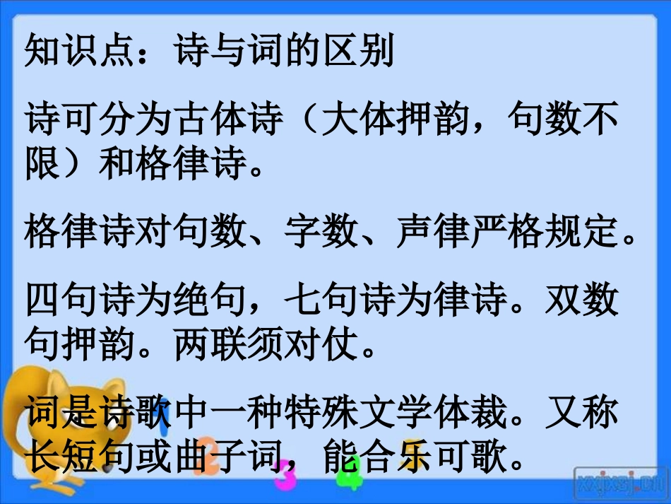 五下语文期末复习_第3页