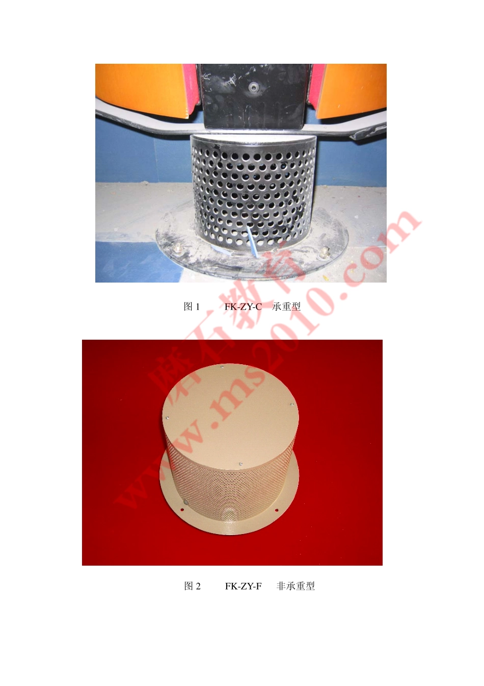 座椅风口样本_磨石建筑暖通设计教程资料_第2页