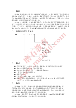 座椅风口样本_磨石建筑暖通设计教程资料