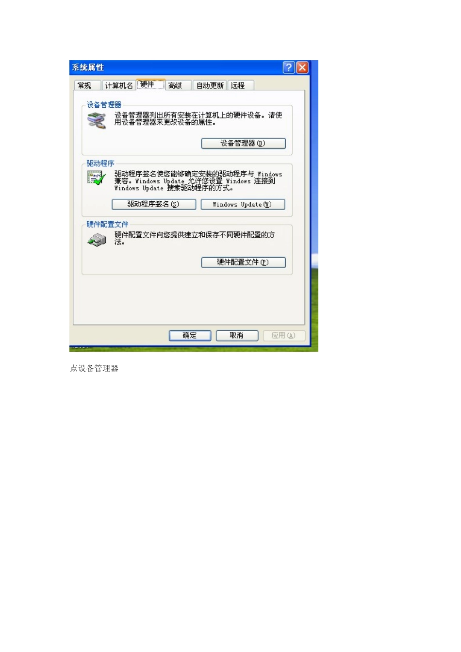 磨石软件驱动安装示意图_第2页